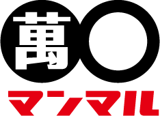 萬月とは