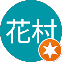 ゆう花村 profile picture